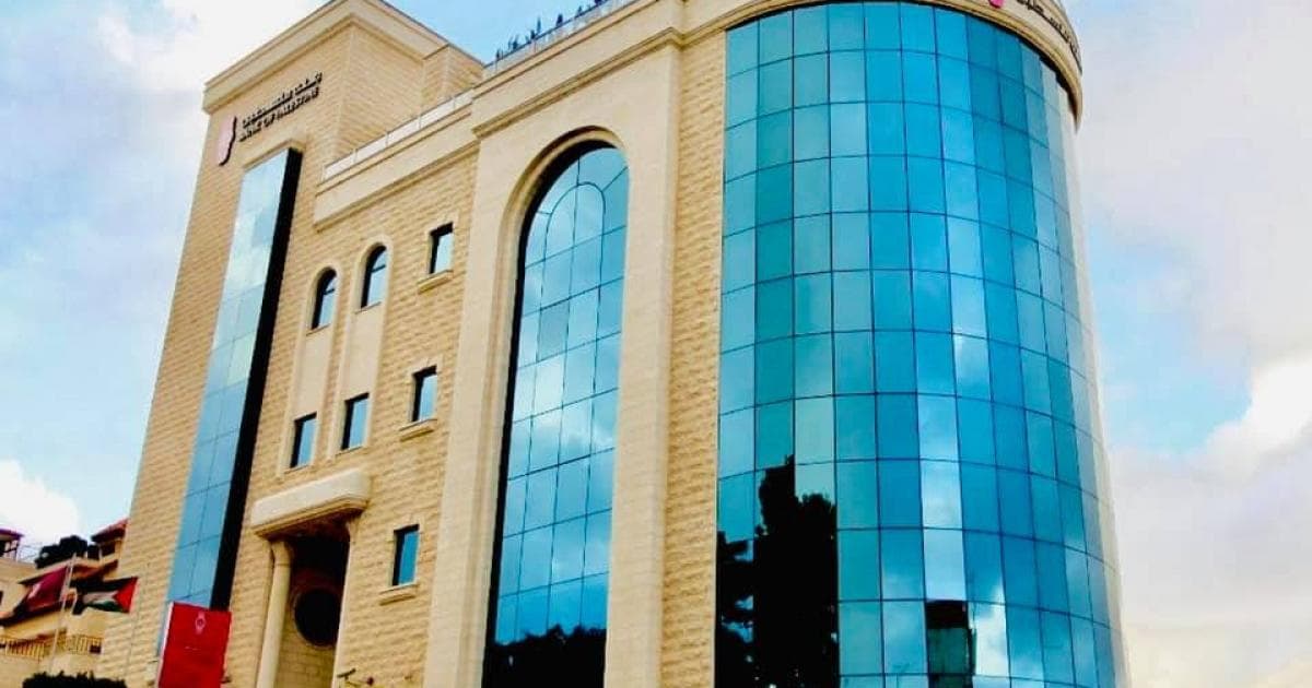 384 فرعا ومكتبا.. رام الله والبيرة تتصدر قائمة شبكة الفروع المصرفية بفلسطين