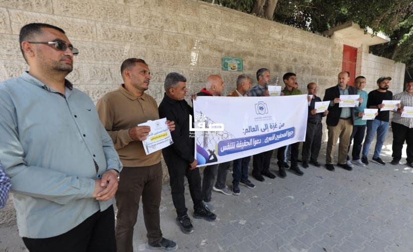 "منتدى الإعلاميين" ينظم وقفة تضامنية بغزة مع الصحفيين الأسرى